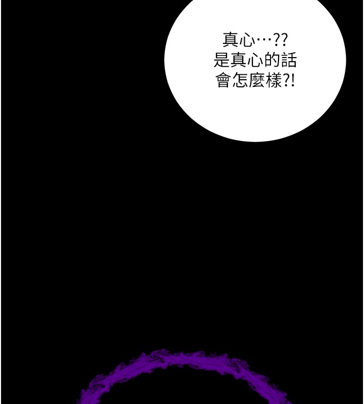 不纯吸血鬼 - 第7話-妳的小穴是我的了 - page 47