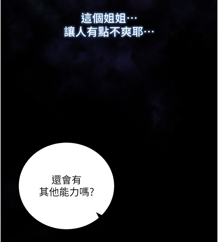 不纯吸血鬼 - 第7話-妳的小穴是我的了 - page 53
