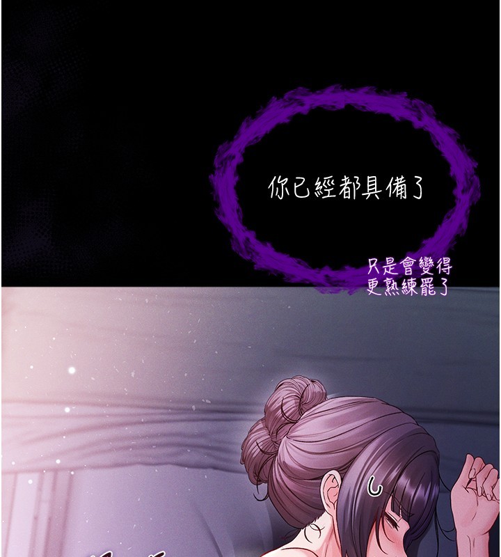 不纯吸血鬼 - 第7話-妳的小穴是我的了 - page 54