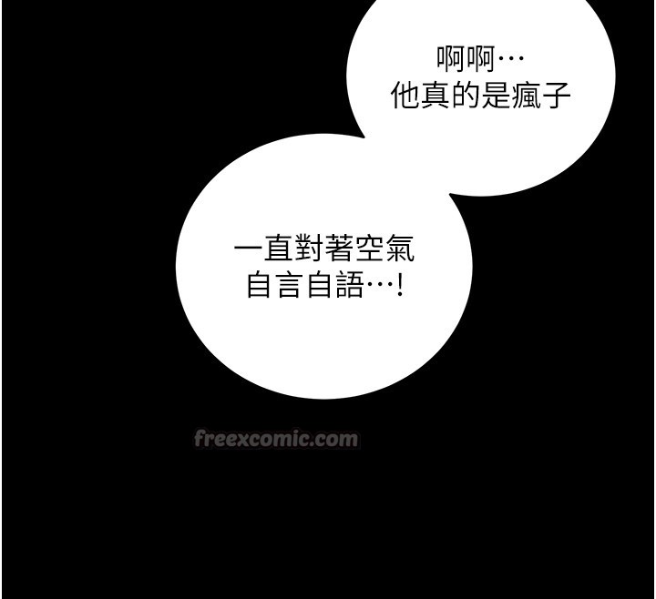 不纯吸血鬼 - 第7話-妳的小穴是我的了 - page 56