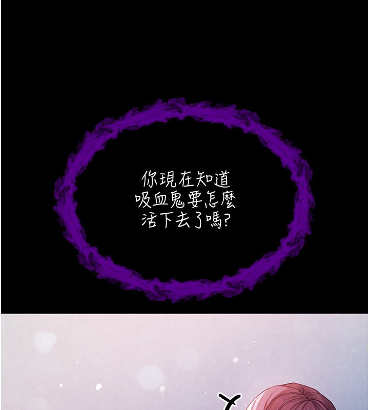 不纯吸血鬼 - 第7話-妳的小穴是我的了 - page 57