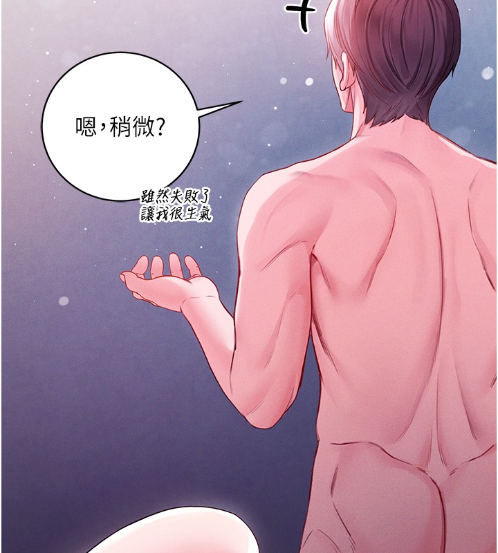 不纯吸血鬼 - 第7話-妳的小穴是我的了 - page 58