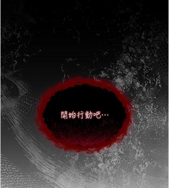 不纯吸血鬼 - 第7話-妳的小穴是我的了 - page 62