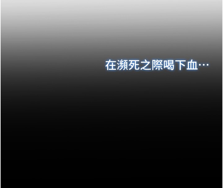 不纯吸血鬼 - 第7話-妳的小穴是我的了 - page 71