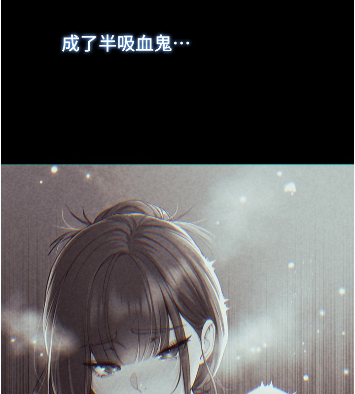 不纯吸血鬼 - 第7話-妳的小穴是我的了 - page 72