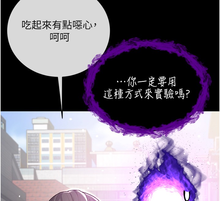 不纯吸血鬼 - 第7話-妳的小穴是我的了 - page 75