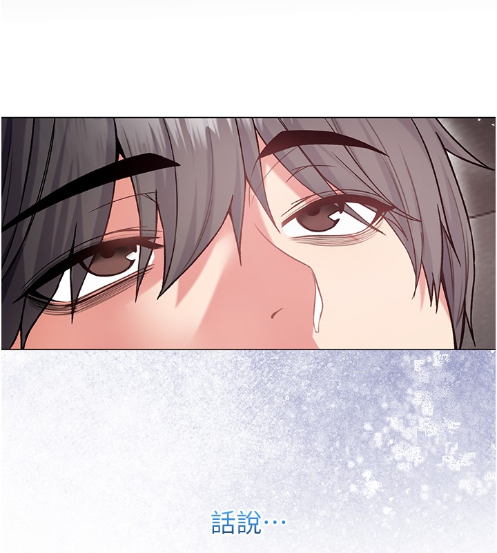 不纯吸血鬼 - 第7話-妳的小穴是我的了 - page 78