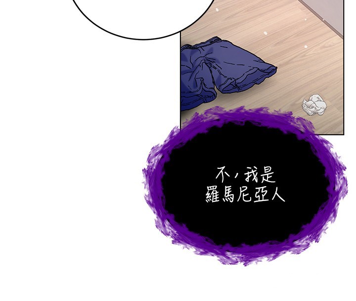 不纯吸血鬼 - 第7話-妳的小穴是我的了 - page 87