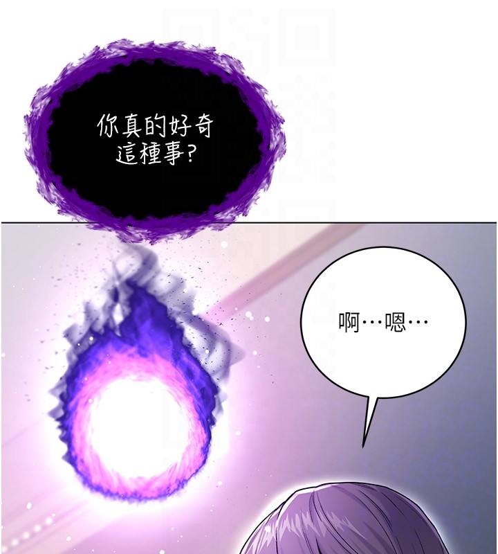 不纯吸血鬼 - 第7話-妳的小穴是我的了 - page 88