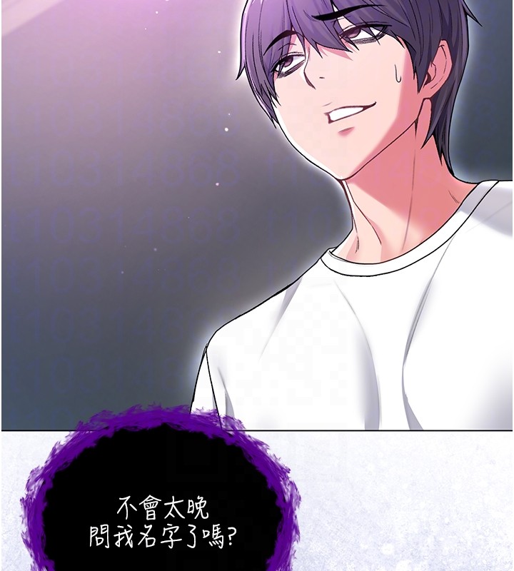 不纯吸血鬼 - 第7話-妳的小穴是我的了 - page 89