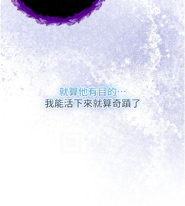 不纯吸血鬼 - 第7話-妳的小穴是我的了 - page 90