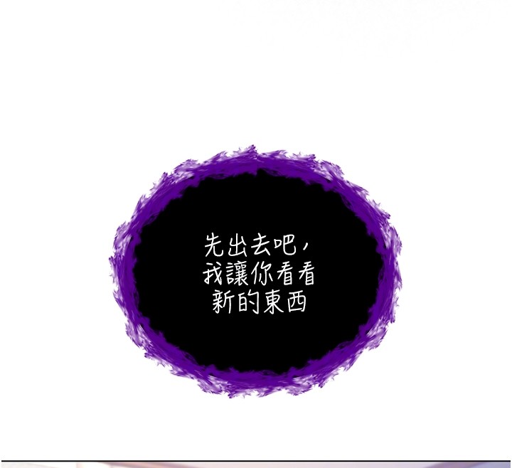 不纯吸血鬼 - 第7話-妳的小穴是我的了 - page 91