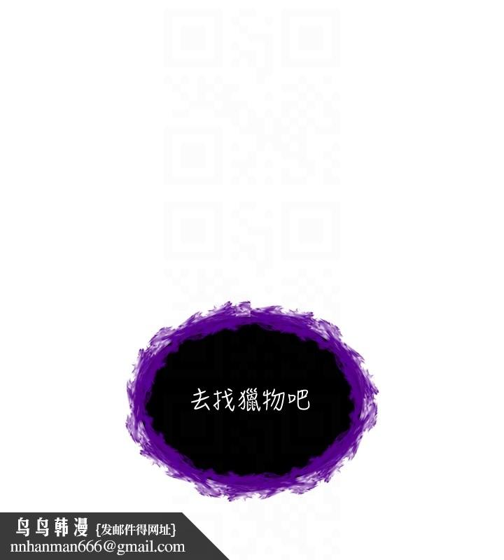 不纯吸血鬼 - 第7話-妳的小穴是我的了 - page 94