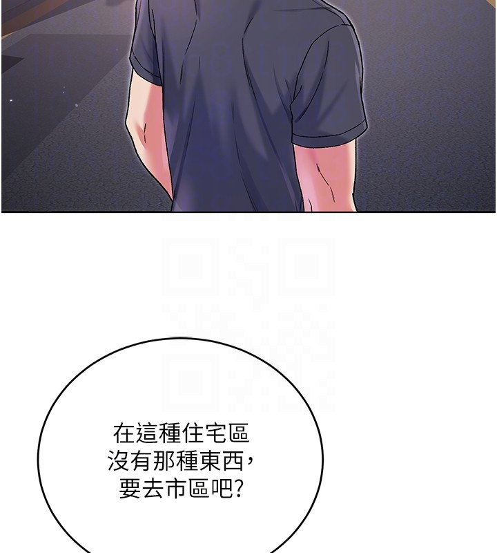 不纯吸血鬼 - 第7話-妳的小穴是我的了 - page 96