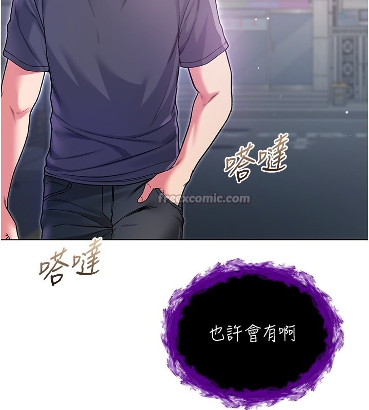 不纯吸血鬼 - 第7話-妳的小穴是我的了 - page 98