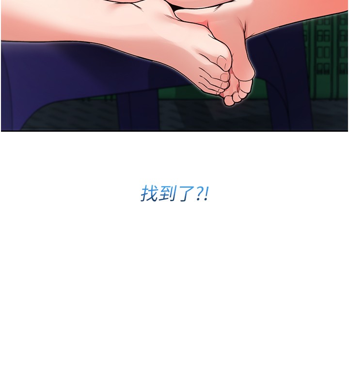 不纯吸血鬼 - 第7話-妳的小穴是我的了 - page 106