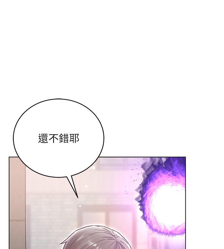 不纯吸血鬼 - 第7話-妳的小穴是我的了 - page 107