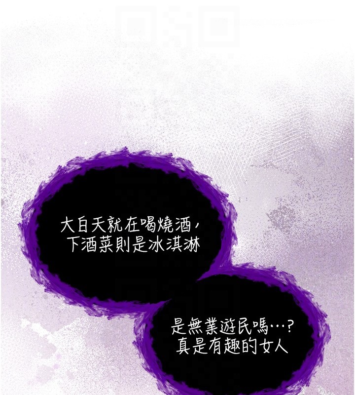 不纯吸血鬼 - 第7話-妳的小穴是我的了 - page 110