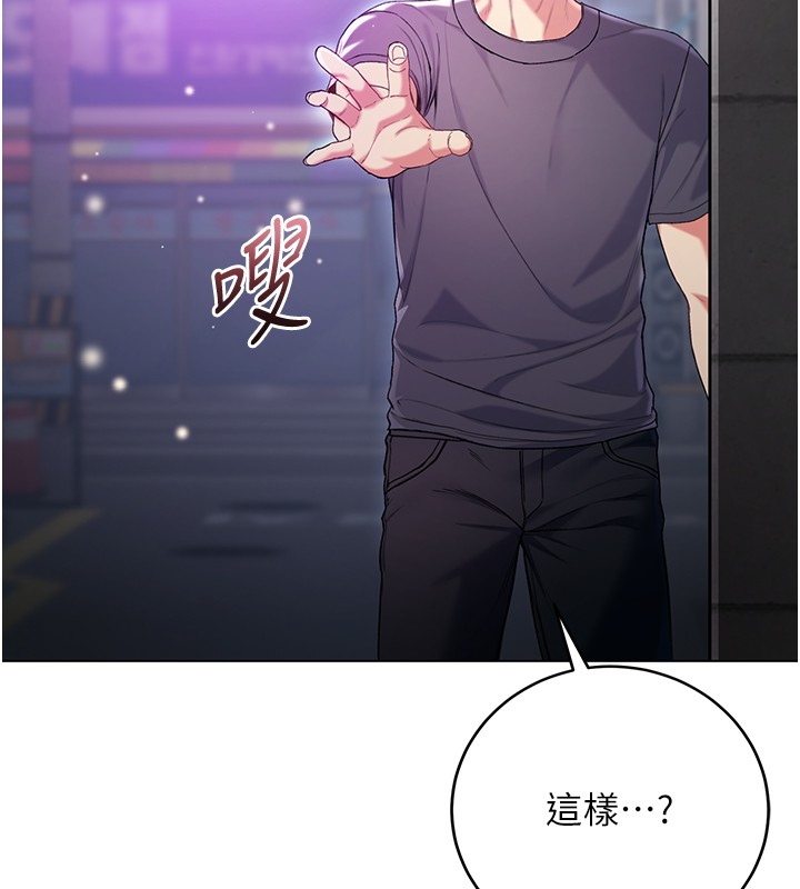不纯吸血鬼 - 第7話-妳的小穴是我的了 - page 115