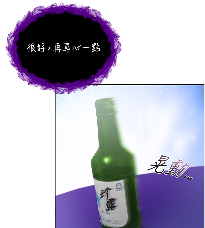 不纯吸血鬼 - 第7話-妳的小穴是我的了 - page 123