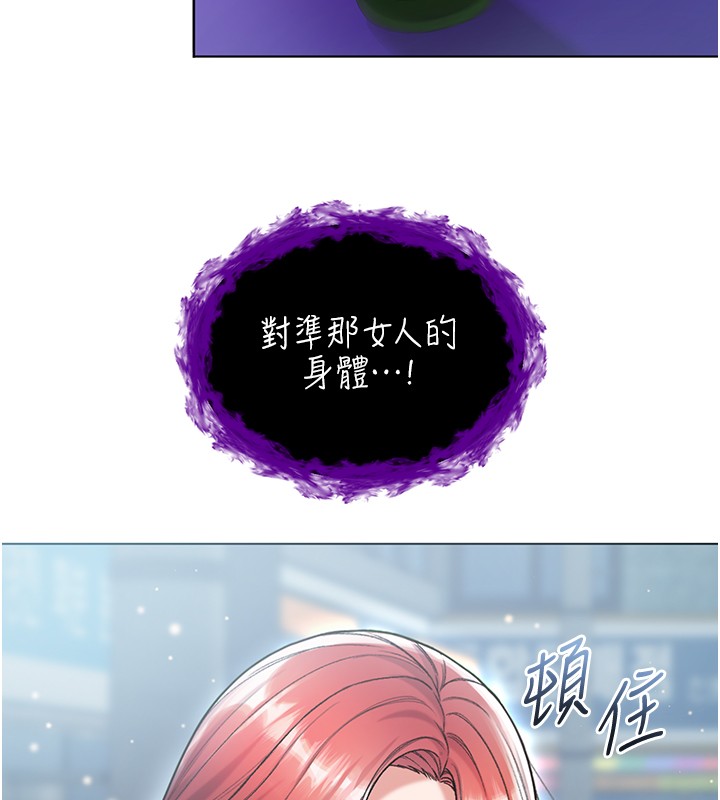 不纯吸血鬼 - 第7話-妳的小穴是我的了 - page 124
