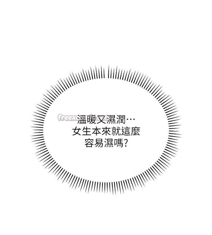 不纯吸血鬼 - 第7話-妳的小穴是我的了 - page 140