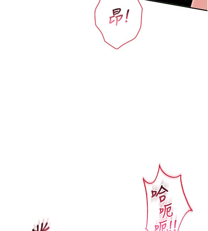 不纯吸血鬼 - 第7話-妳的小穴是我的了 - page 146