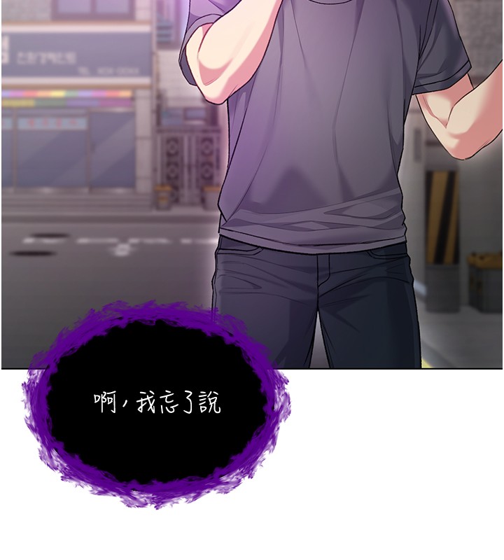 不纯吸血鬼 - 第7話-妳的小穴是我的了 - page 153