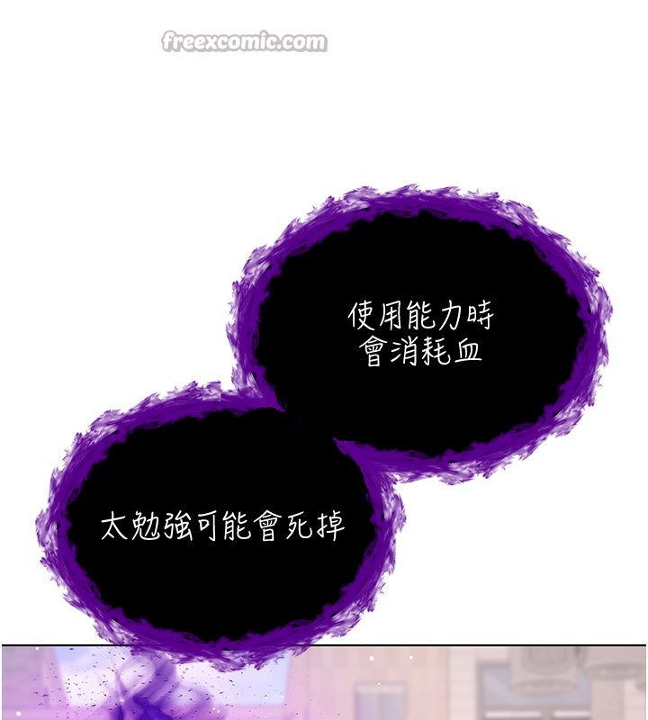不纯吸血鬼 - 第7話-妳的小穴是我的了 - page 154