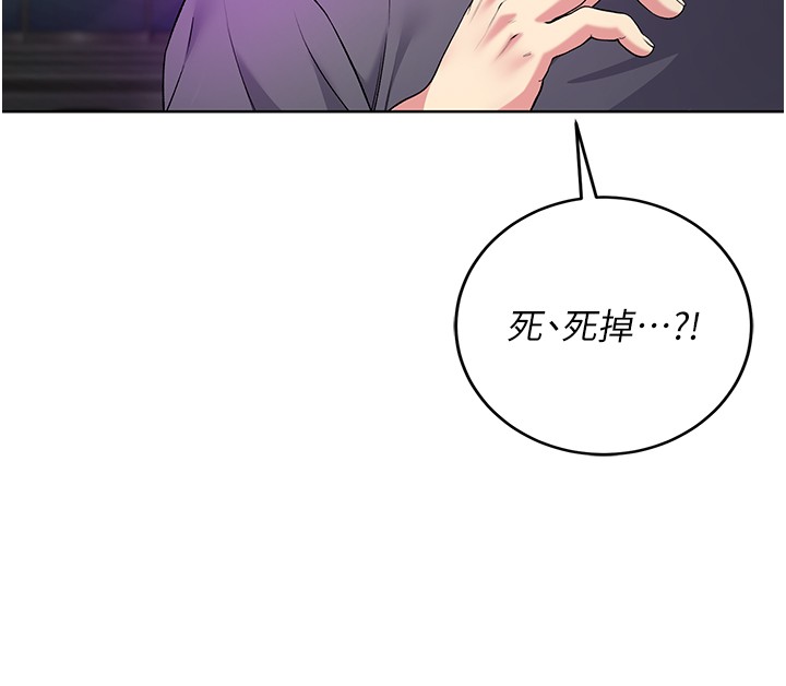 不纯吸血鬼 - 第7話-妳的小穴是我的了 - page 156