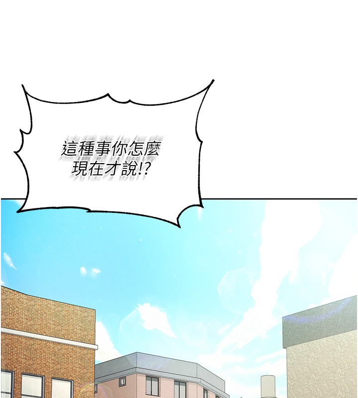不纯吸血鬼 - 第7話-妳的小穴是我的了 - page 157