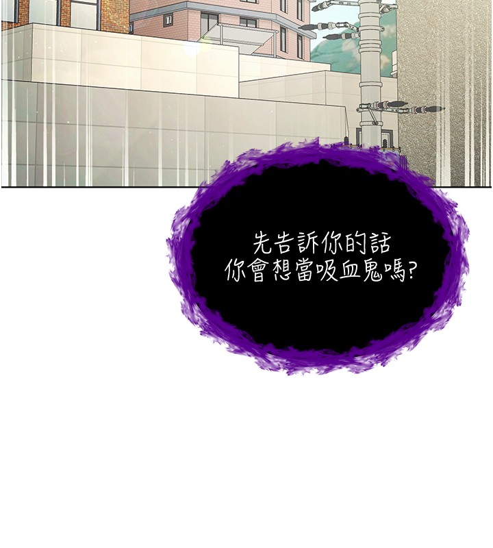 不纯吸血鬼 - 第7話-妳的小穴是我的了 - page 158