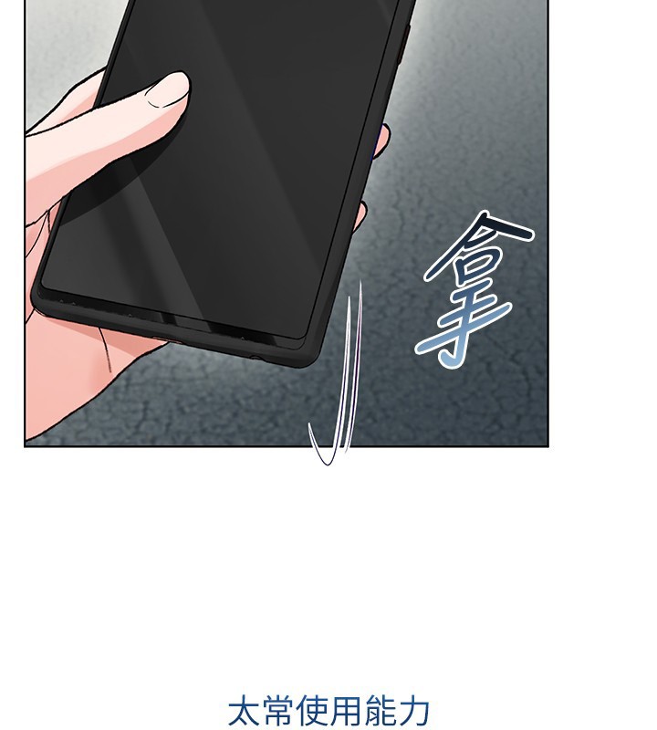不纯吸血鬼 - 第7話-妳的小穴是我的了 - page 163