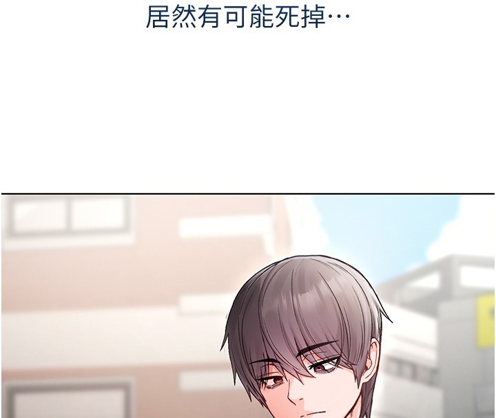 不纯吸血鬼 - 第7話-妳的小穴是我的了 - page 164