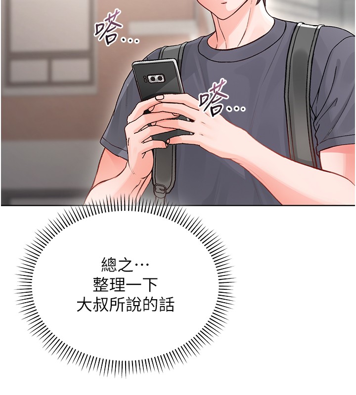 不纯吸血鬼 - 第7話-妳的小穴是我的了 - page 165