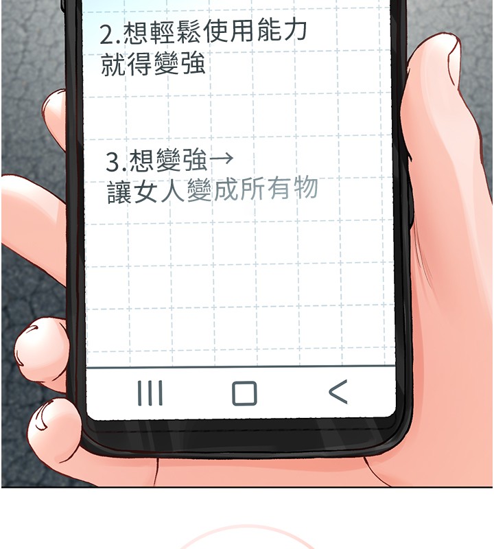 不纯吸血鬼 - 第7話-妳的小穴是我的了 - page 167