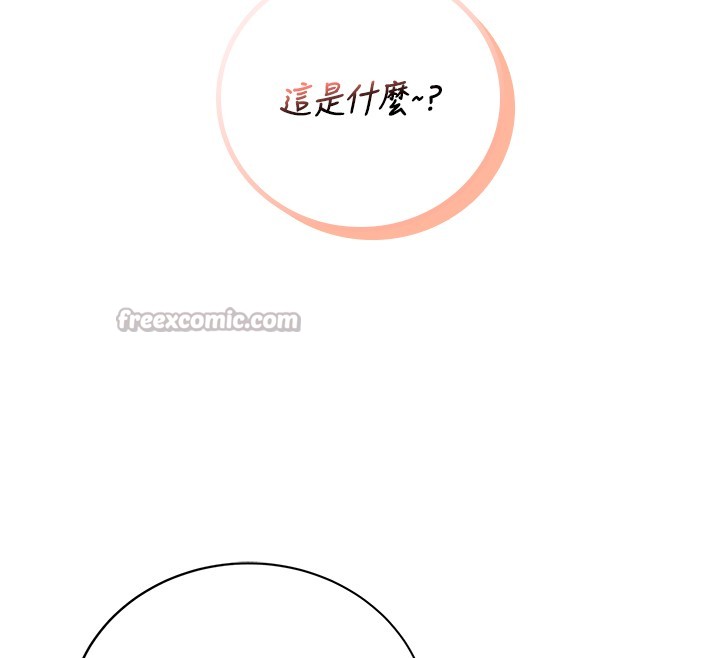 不纯吸血鬼 - 第7話-妳的小穴是我的了 - page 168