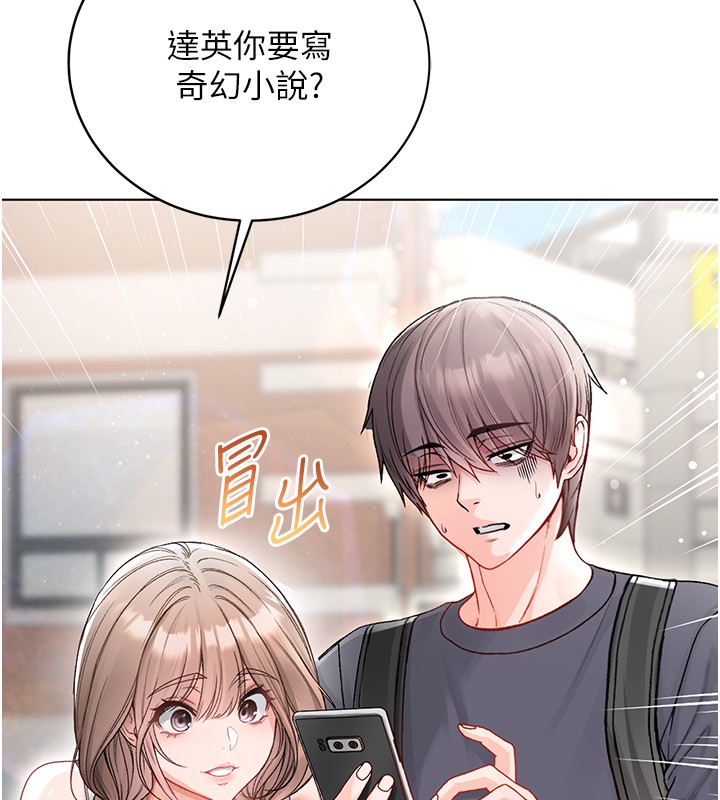不纯吸血鬼 - 第7話-妳的小穴是我的了 - page 169