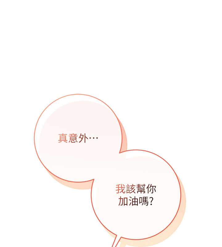 不纯吸血鬼 - 第7話-妳的小穴是我的了 - page 171