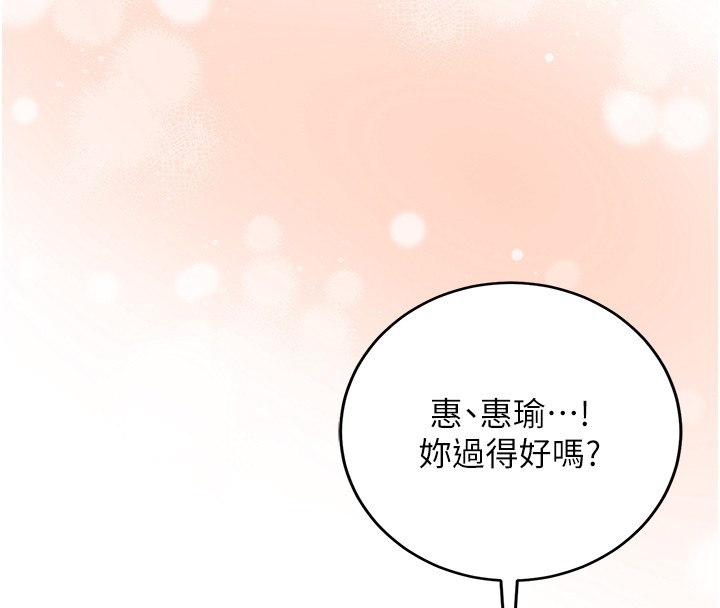 不纯吸血鬼 - 第7話-妳的小穴是我的了 - page 174