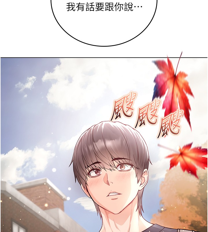 不纯吸血鬼 - 第7話-妳的小穴是我的了 - page 177