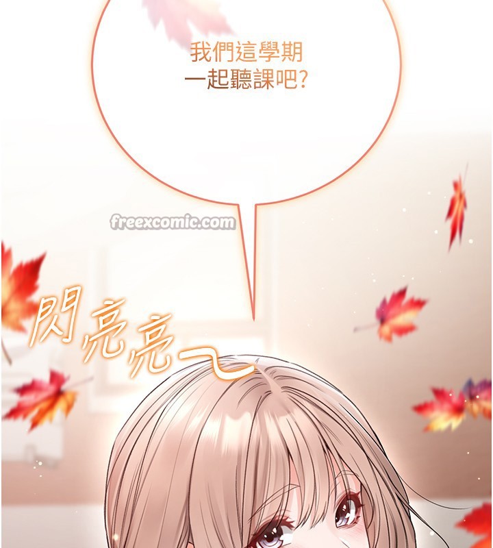 不纯吸血鬼 - 第7話-妳的小穴是我的了 - page 180
