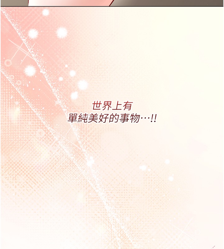 不纯吸血鬼 - 第7話-妳的小穴是我的了 - page 183
