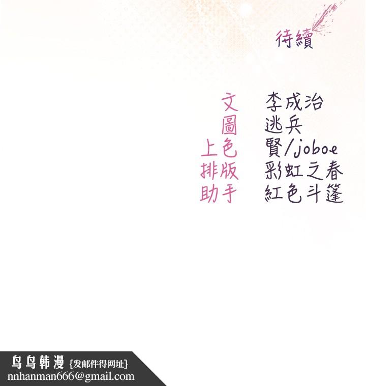 不纯吸血鬼 - 第7話-妳的小穴是我的了 - page 184
