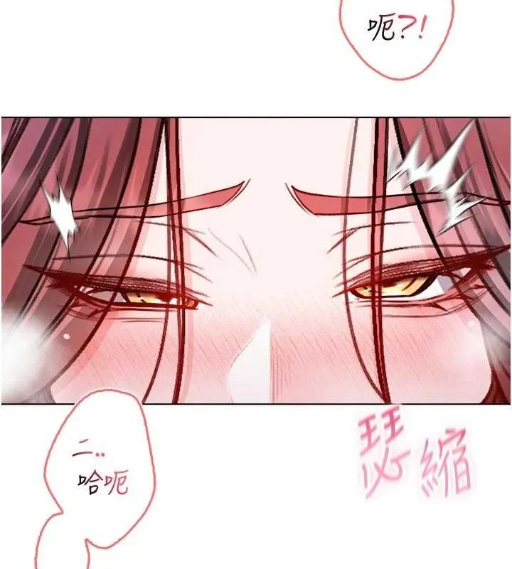 不纯吸血鬼 - 第29話-姐姐的欲擒故縱 - page 6
