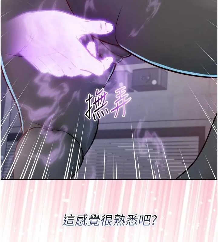 不纯吸血鬼 - 第29話-姐姐的欲擒故縱 - page 9