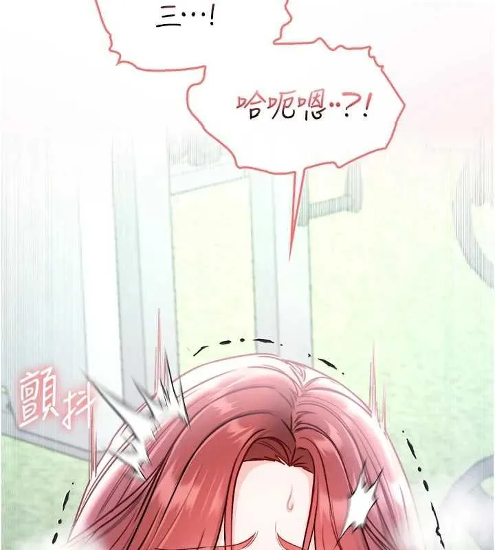 不纯吸血鬼 - 第29話-姐姐的欲擒故縱 - page 12