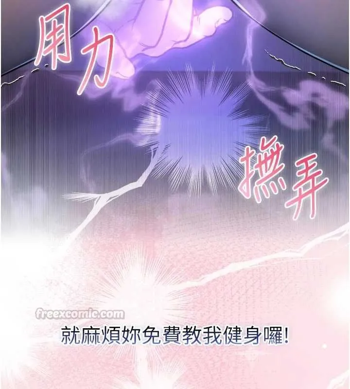 不纯吸血鬼 - 第29話-姐姐的欲擒故縱 - page 15