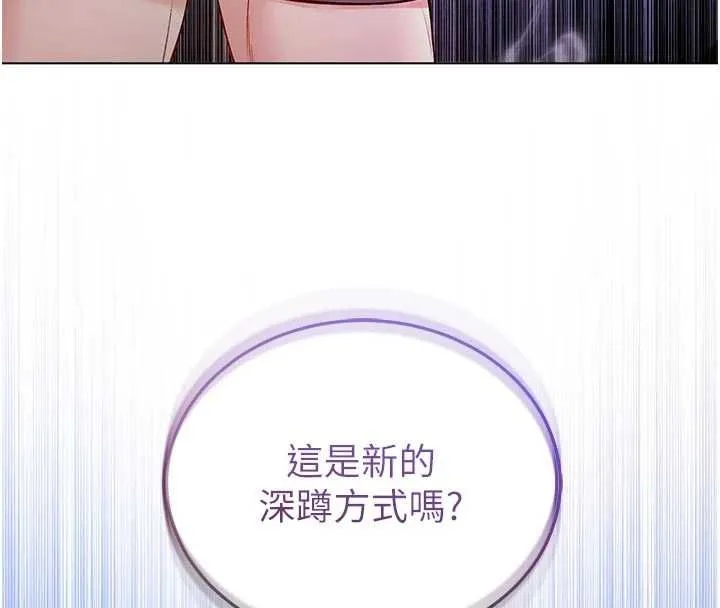 不纯吸血鬼 - 第29話-姐姐的欲擒故縱 - page 21