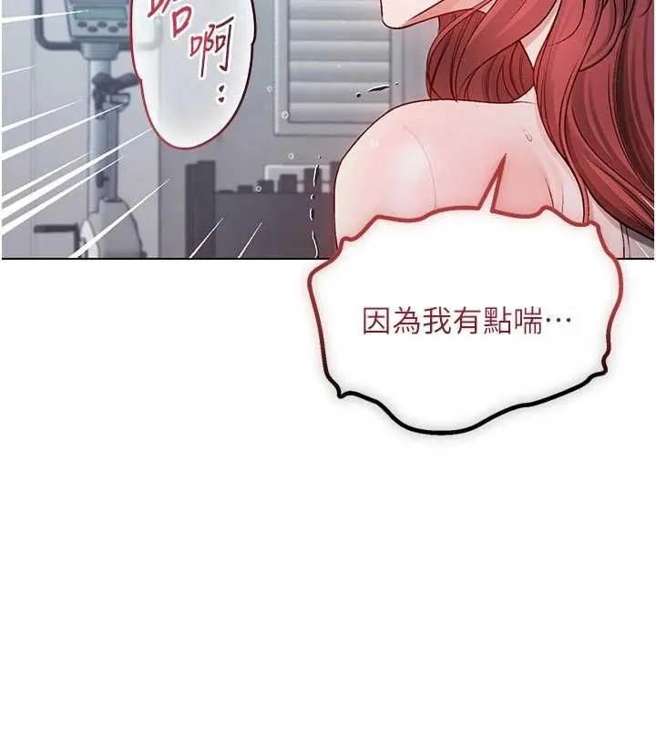 不纯吸血鬼 - 第29話-姐姐的欲擒故縱 - page 26